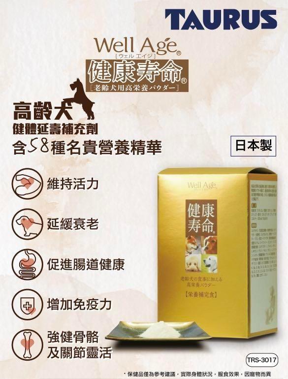 ミルク [トーラス] WellAge 健康寿命 愛犬用 180g 6個販売【1ケース販売】