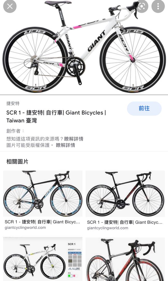 Giant scr top 1 2016