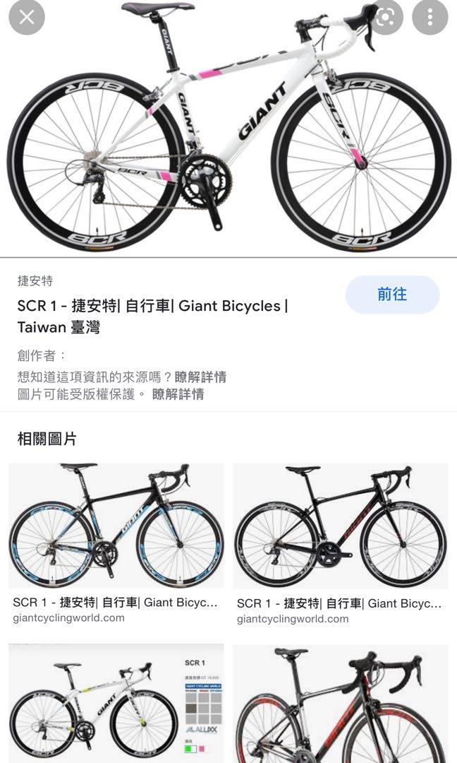 Giant scr top 1 2016