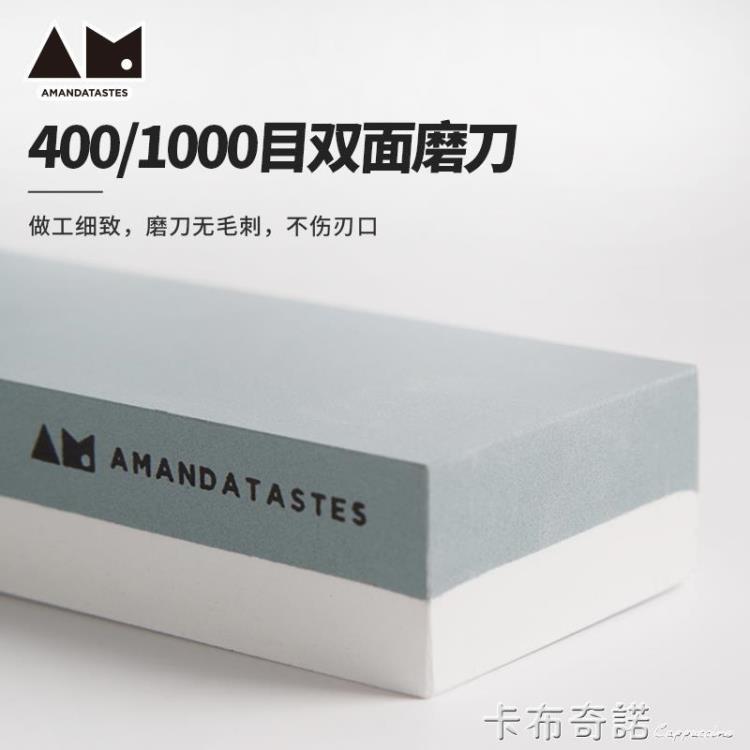 白剛玉專業雙面磨刀石400目1000目加用菜刀主廚刀碭石