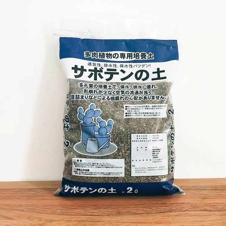 日本多肉植物土仙人掌介質 草木灰珍珠岩輕石沸石赤玉土防爛根 傢俬 家居 園藝 植物及種子 Carousell 日本多肉植物土仙人掌介質 草木灰珍珠岩輕石沸石赤玉土防爛根 傢俬 家居 園藝 植物及種子 Carousell