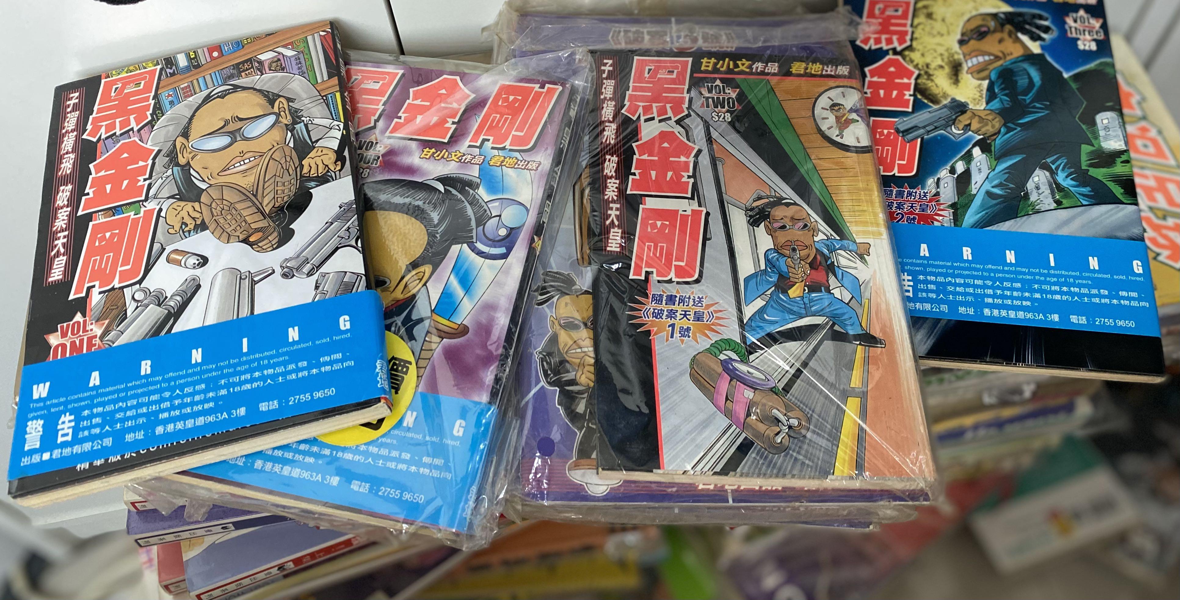 黑金剛甘小文君地全4冊連破案一號3本, 興趣及遊戲, 書本& 文具, 漫畫- Carousell