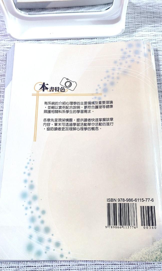 心理學概論二版第二版李玉嬋華格那心理學幼保, 興趣及遊戲, 書本及雜誌