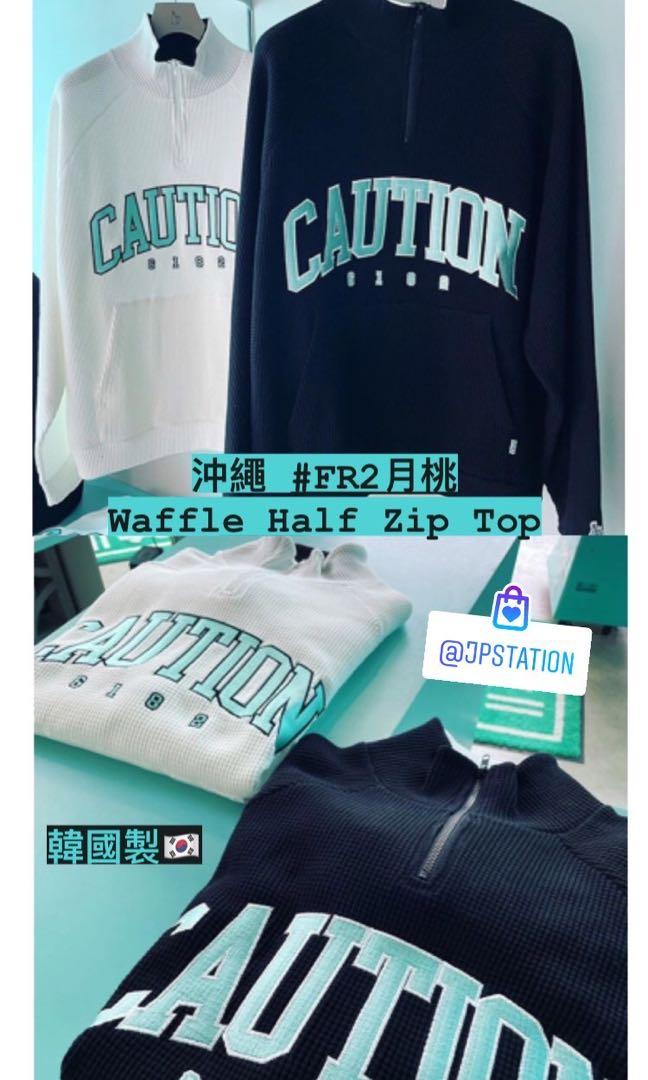 預訂金沢限定FR2柳🇯🇵 格仔面Waffle Half Zip Top, 預購- Carousell