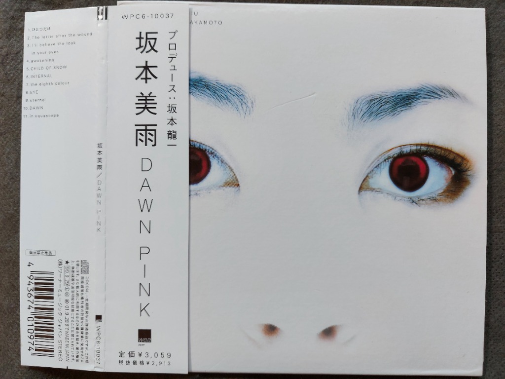 坂本美雨miu sakamoto (坂本龍一RYUiCHi sakamoto) - DAWN PiNk CD (99 
