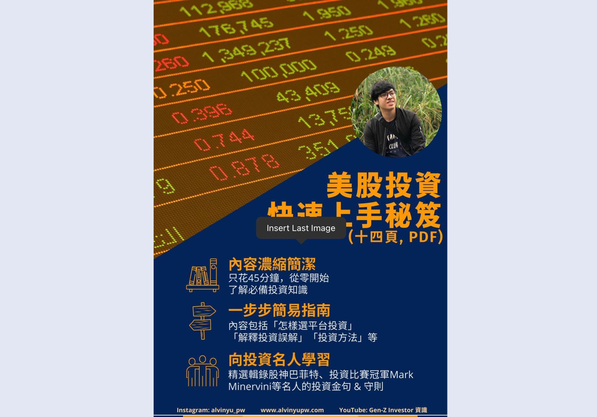美股投資入門pdf, 其他, 其他- Carousell