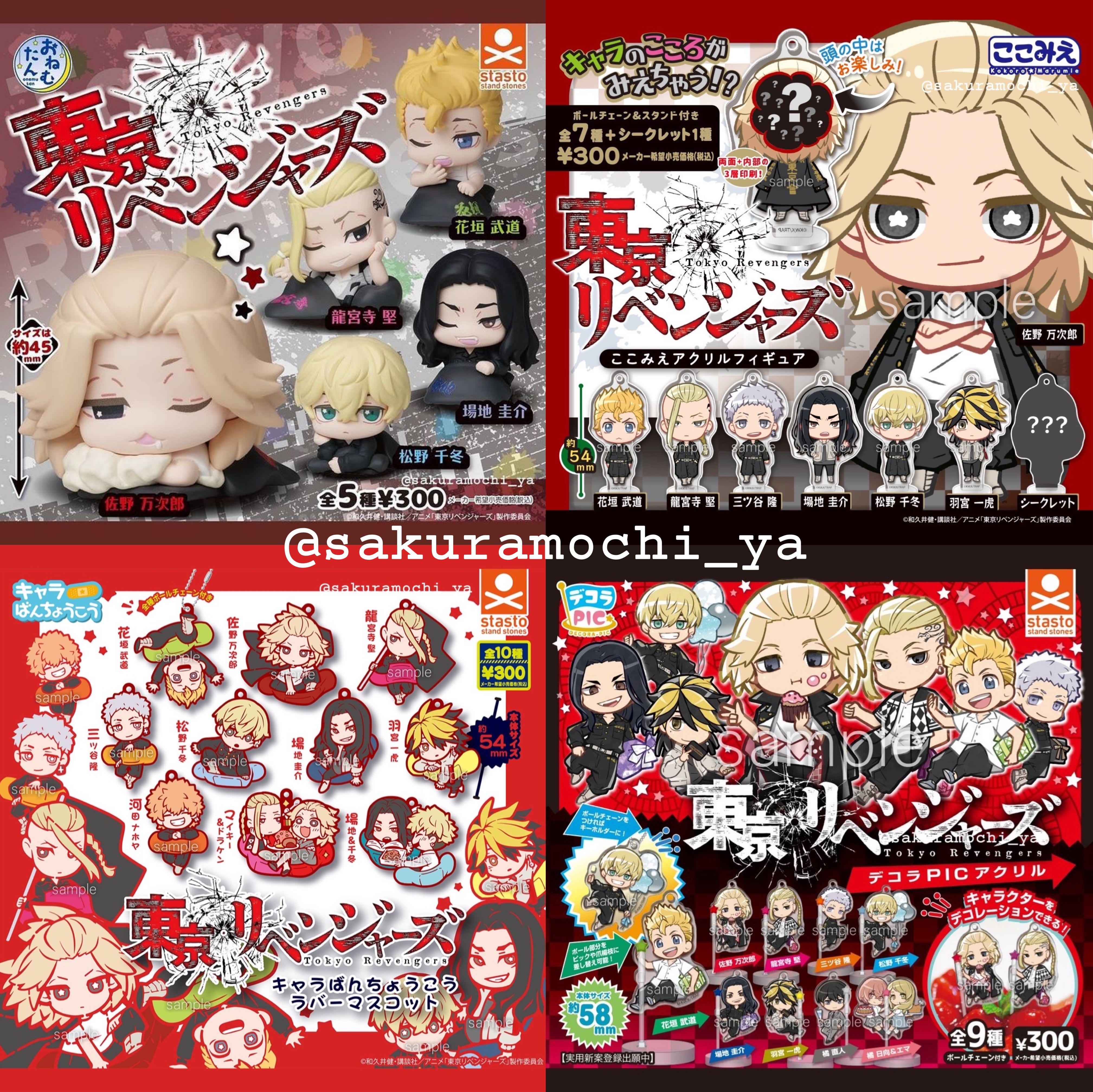 全新現貨stand Stone Stasto 東京卍復仇者東京復仇者東卍東京卍會總長mikey 佐野萬次郎松野千冬draken 龍宮寺堅花垣武道場地圭介三谷隆羽宮一虎河田橋直人