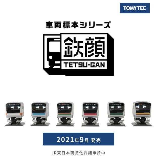 已開盒確認款式TOMYTEC 1/80 HO 車両標本SERIES 鉄顔TETSU-GAN 