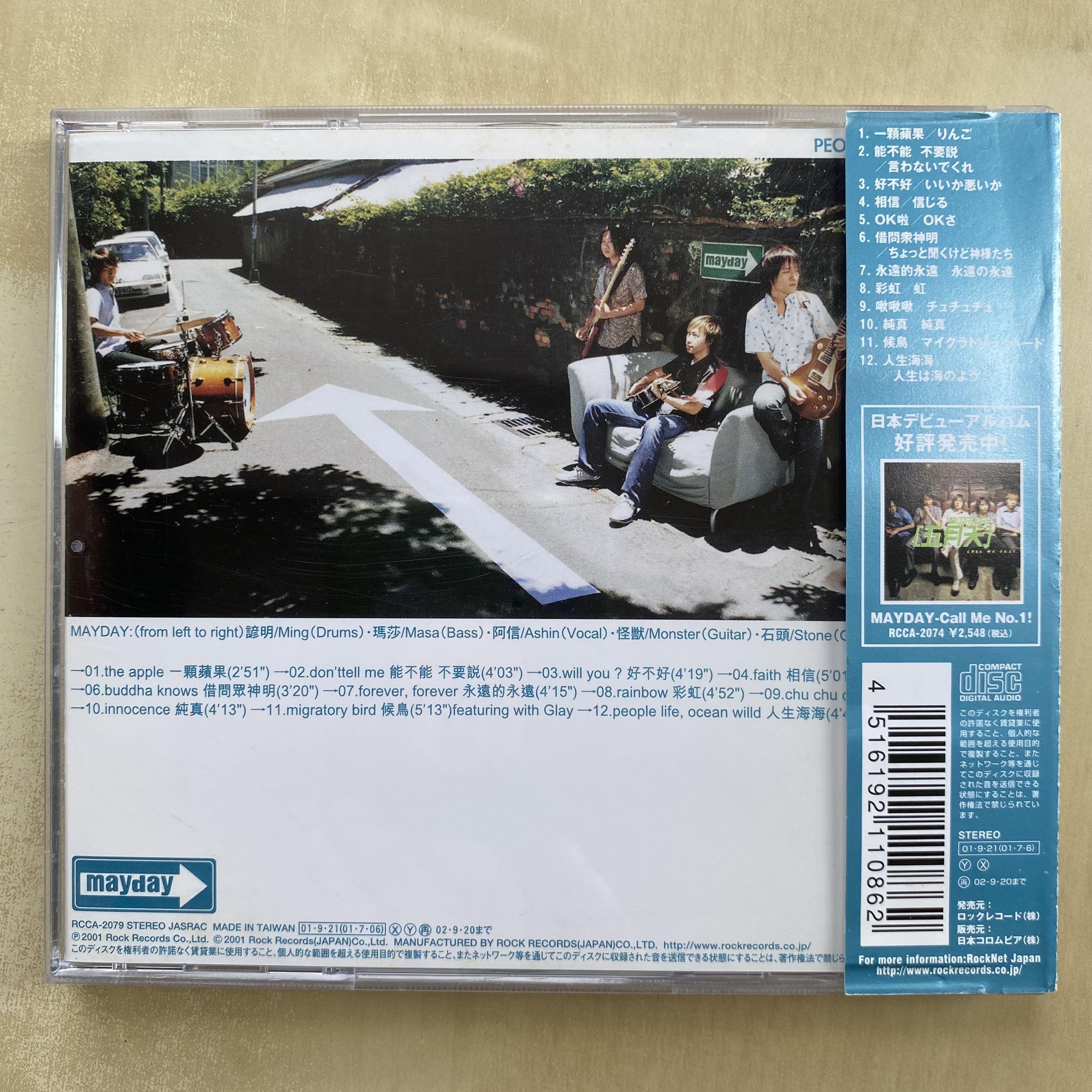 五月天 mayday メイデイ 人生海海 ピクチャーディスク台湾輸入盤