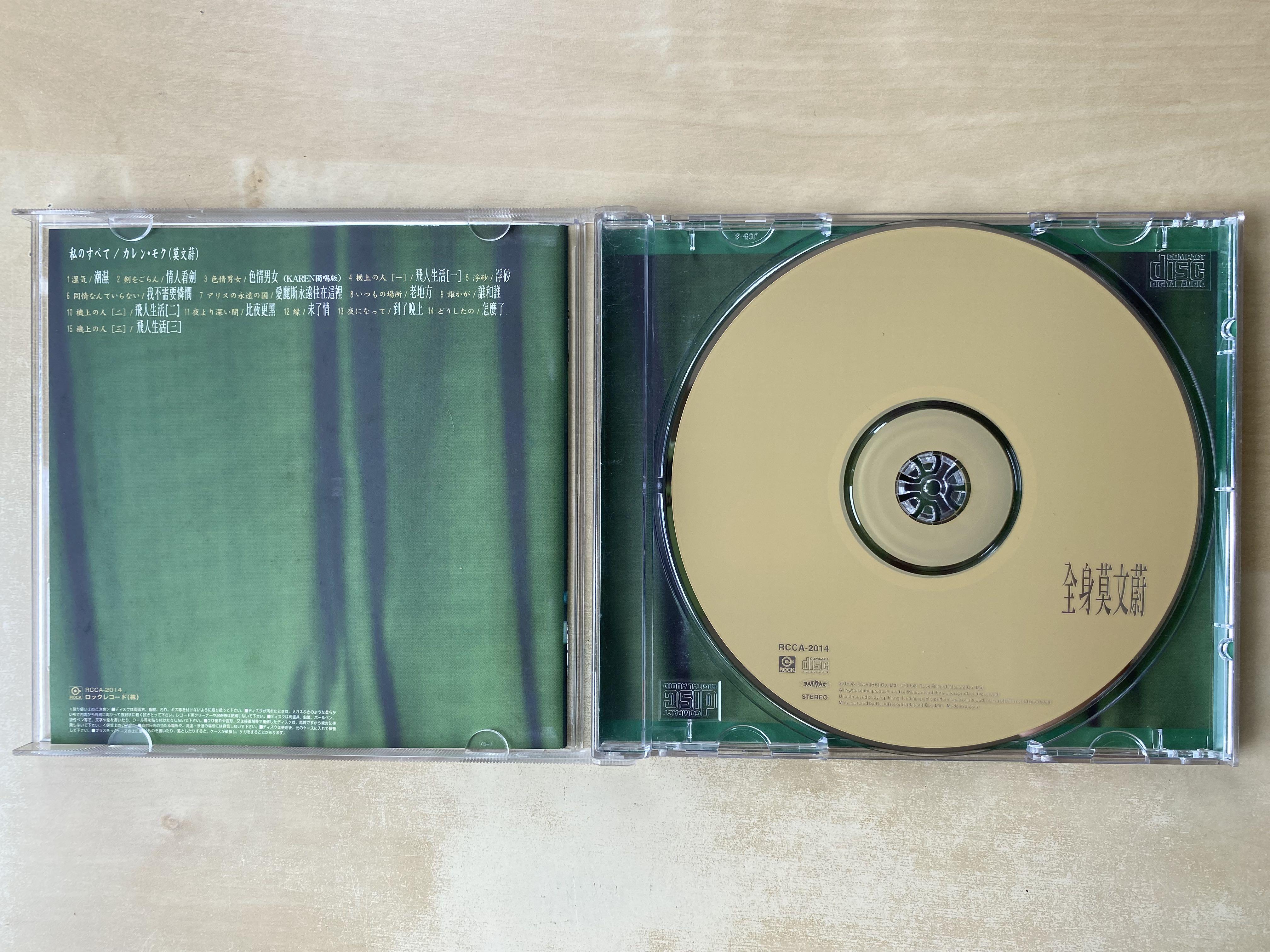 CD丨全身莫文蔚/ The Whole Karen Mok / カレン・モク* – 私のすべて