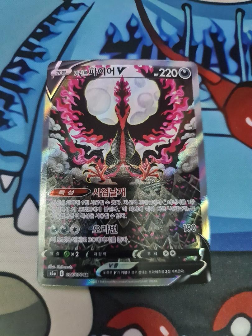 Galarian Moltres V (Matchless Fighters 077/070) – TCG Collector