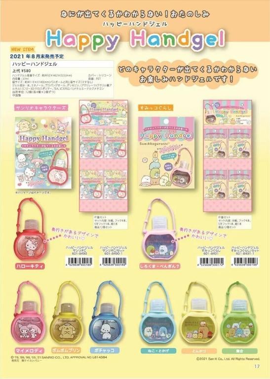 Japan Sanrio - Pompompurin 布甸狗 日版 戶外 便攜 可掛式 免沖洗 搓手液 布丁狗 日本限定 2021年款 (圓 ...