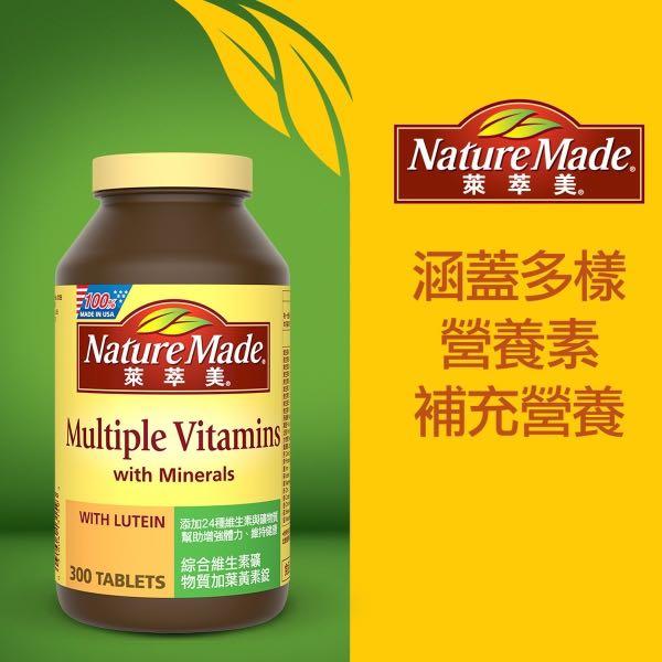 Nature Made 萊萃美 綜合維生素礦物質加葉黃素錠 300錠 Nature Made Multiple Vitamins with