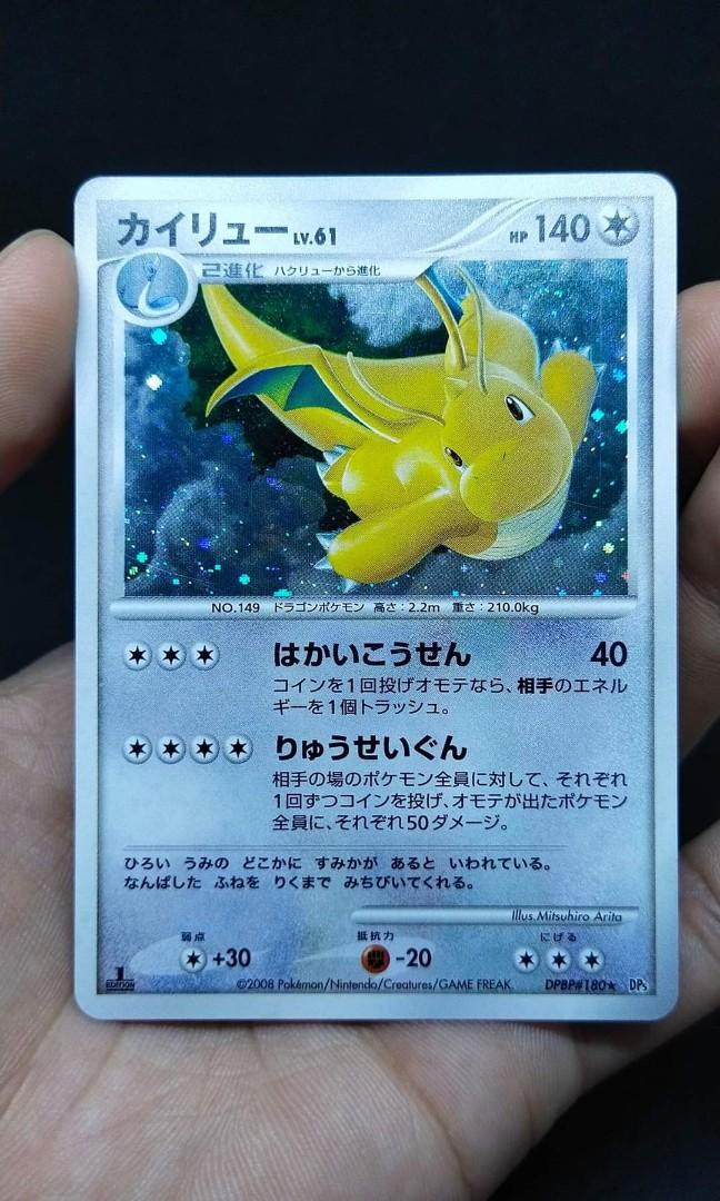PSA7 カイリュー LV61 2008 180 40 dragonite PSA7 カイリュー LV61 2008 180 40 dragonite - メルカリ