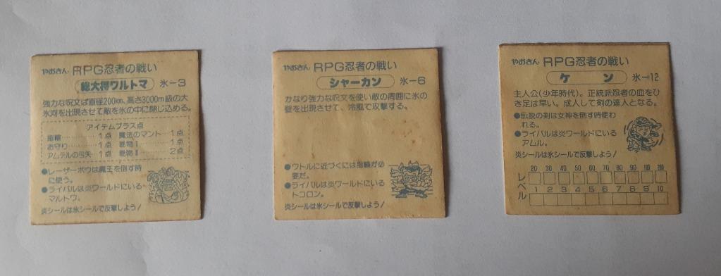 RPG忍者の戦いシール-
