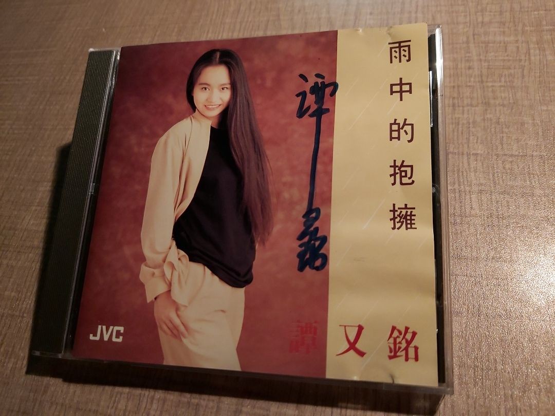 譚又銘 cd 雨中抱擁 單曲 無ifpi JVC版 附簽名, 興趣及遊戲, 音樂、樂器 & 配件, 音樂與媒體 - CD 及 DVD ...