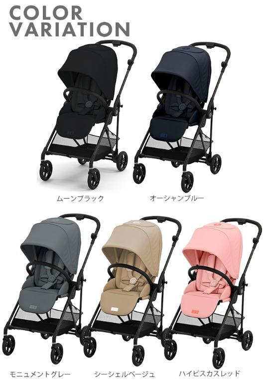 最新cybex MELIO CARBON 碳貝殼米色2022 A 型嬰兒車, 兒童＆孕婦