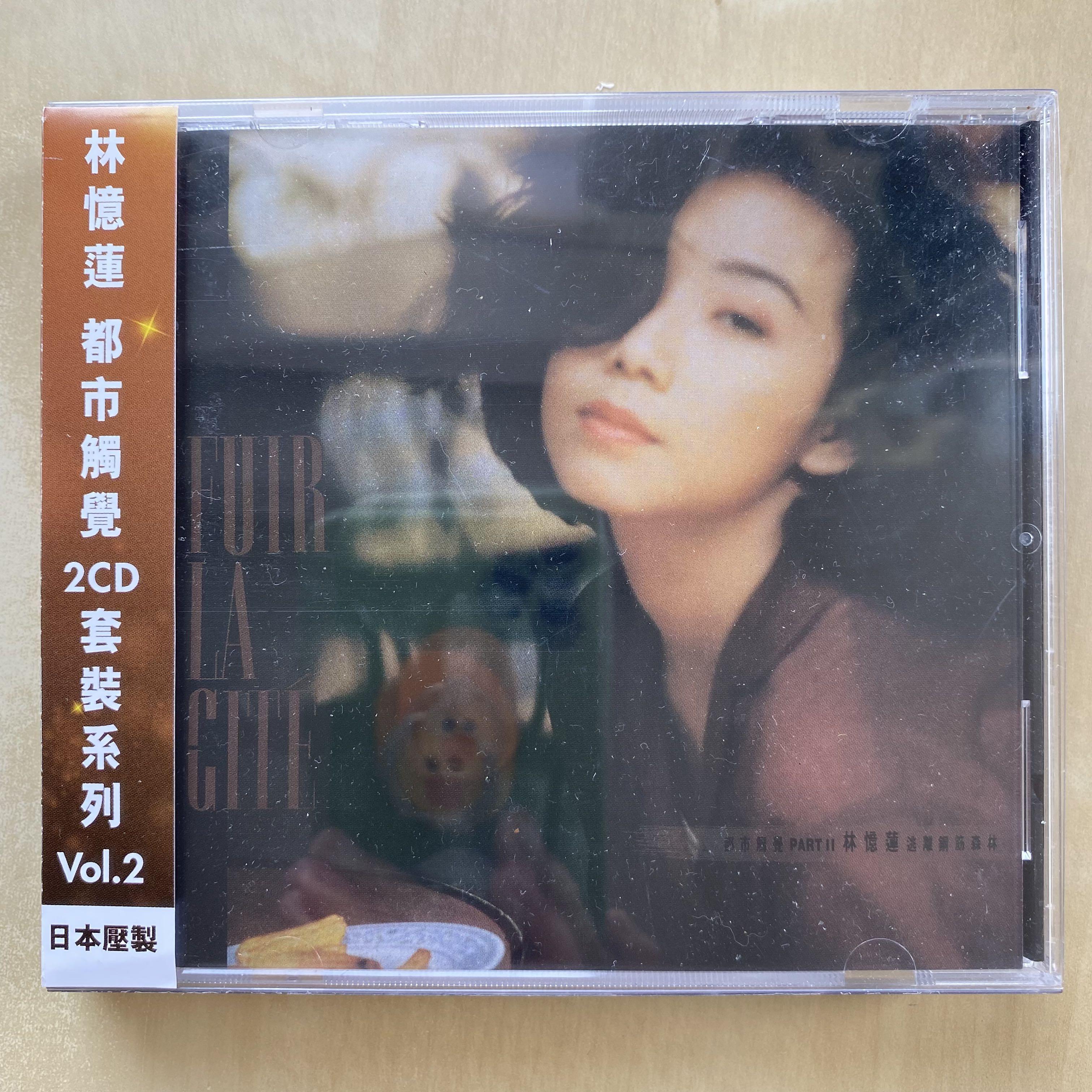 CD丨林憶蓮都市觸覺2CD 套裝系列Vol.2 / Sandy Lam City Rhythm 2 +