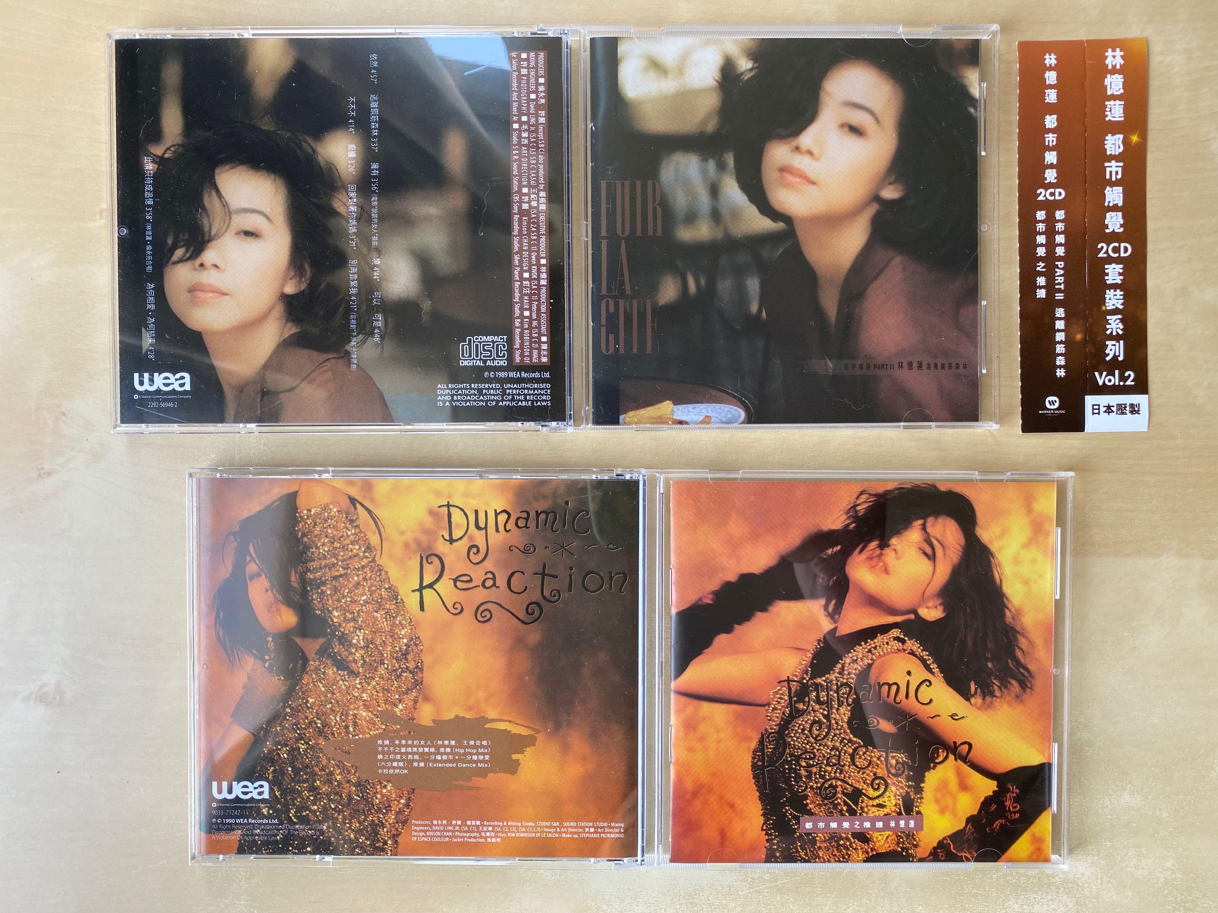 CD丨林憶蓮都市觸覺2CD 套裝系列Vol.2 / Sandy Lam City Rhythm 2 + 