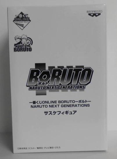 Ichiban Kuji Online Boruto: Naruto Next Generations Sasuke Figure: Uchiha  Sasuke - My Anime Shelf