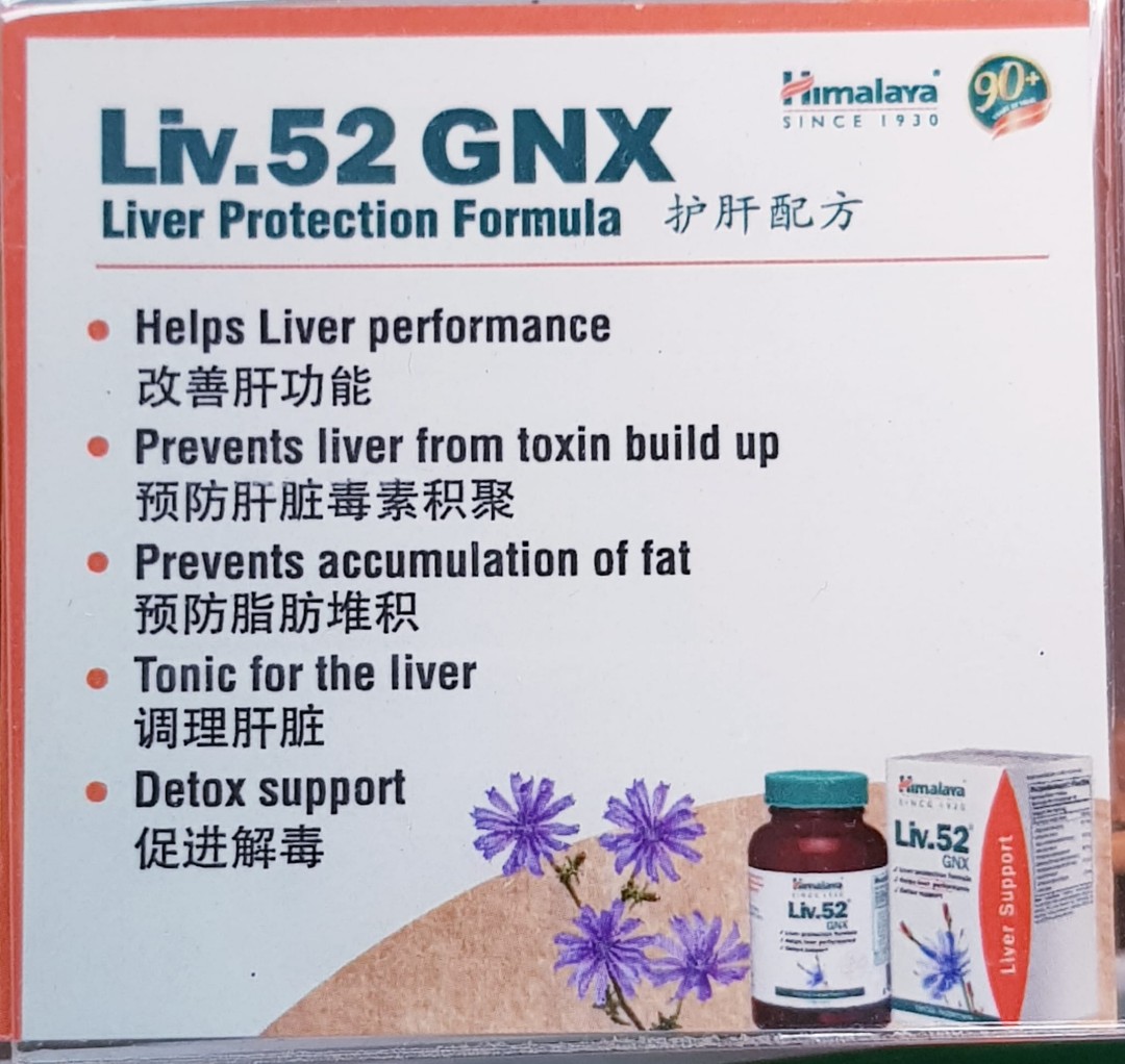 Liv.52 GNX Liver protection formula, Health & Nutrition, Health ...