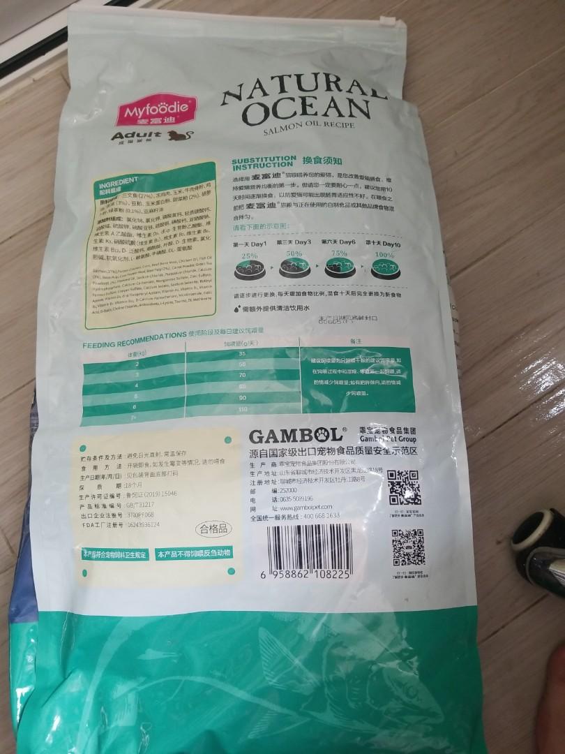 麥富迪Myfoodie 貓粮, 寵物用品, 寵物食品 - Carousell