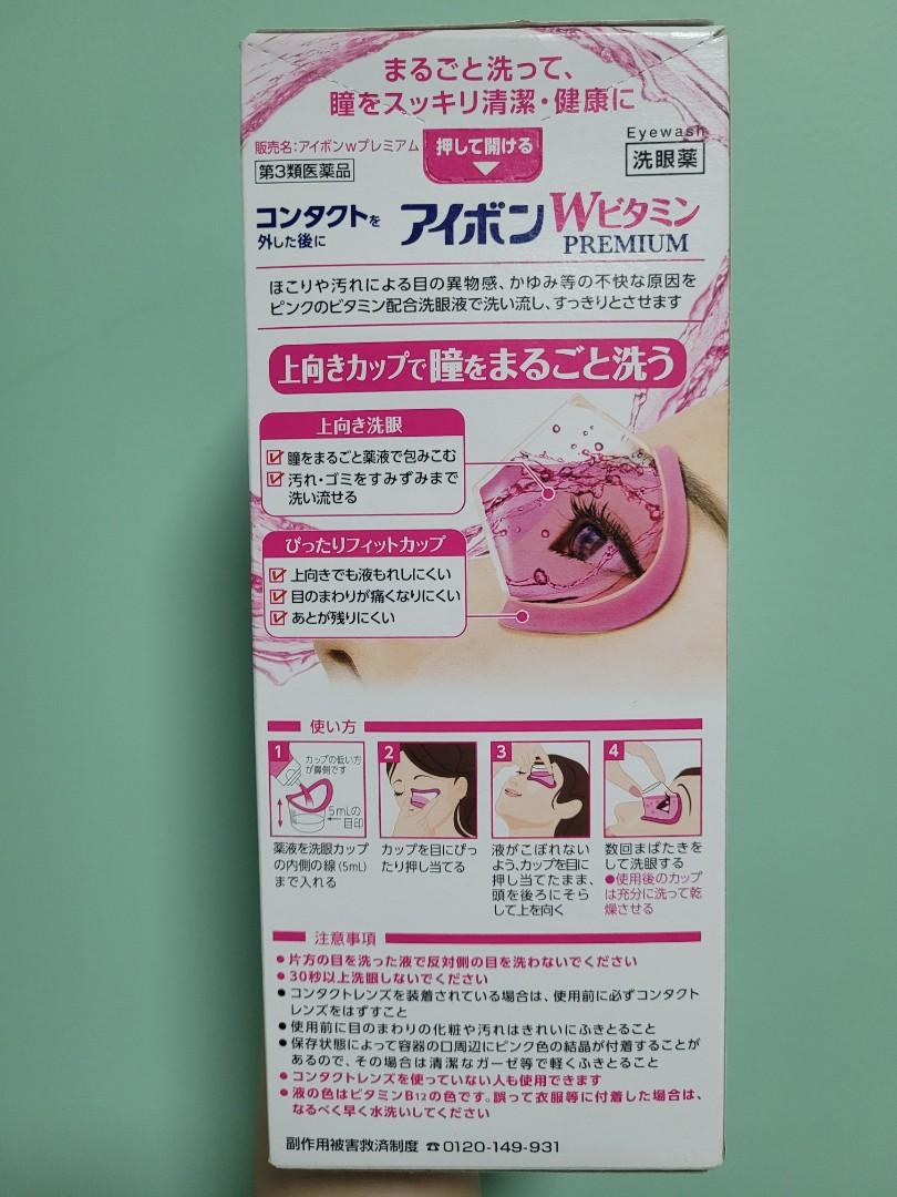 (New, Price down) Japanese Eye wash Eyebon w vitamin, Beauty & Personal