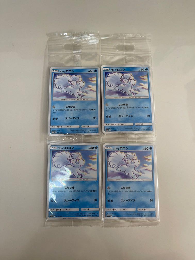 Promotional card Pokemon card Arora Vulpix P 023/SM-P Japanese 
