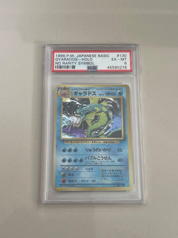 Pokemon No Rarity Symbol Gyarados Holo Psa 6 Hobbies Toys Toys Games On Carousell Pokemon No Rarity Symbol Gyarados Holo Psa 6 Hobbies Toys Toys Games On Carousell
