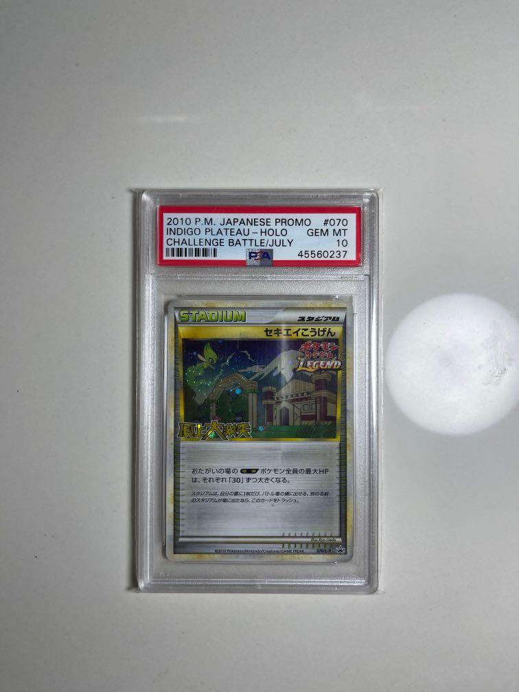 PSA10 GEM MINT セキエイこうげん 070/L-P プロモ - ポケモンカードゲーム