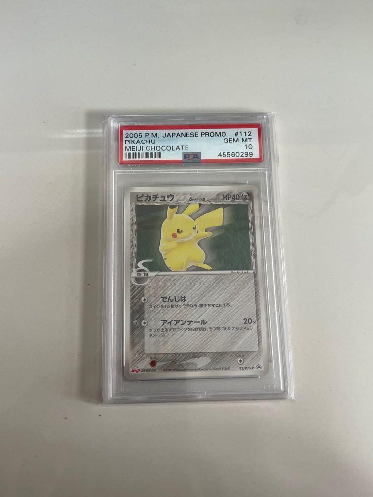 ピカチュウ psa10 112/pcg-p 明治