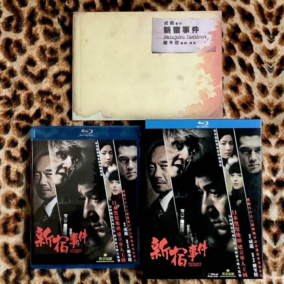 樂貿版 新宿事件無刪剪足本限量版blu Ray Dvd 新宿事件簿連紙套成龍吳彥祖徐靜蕾范冰冰竹中直人爾冬陞 興趣及遊戲 音樂樂器