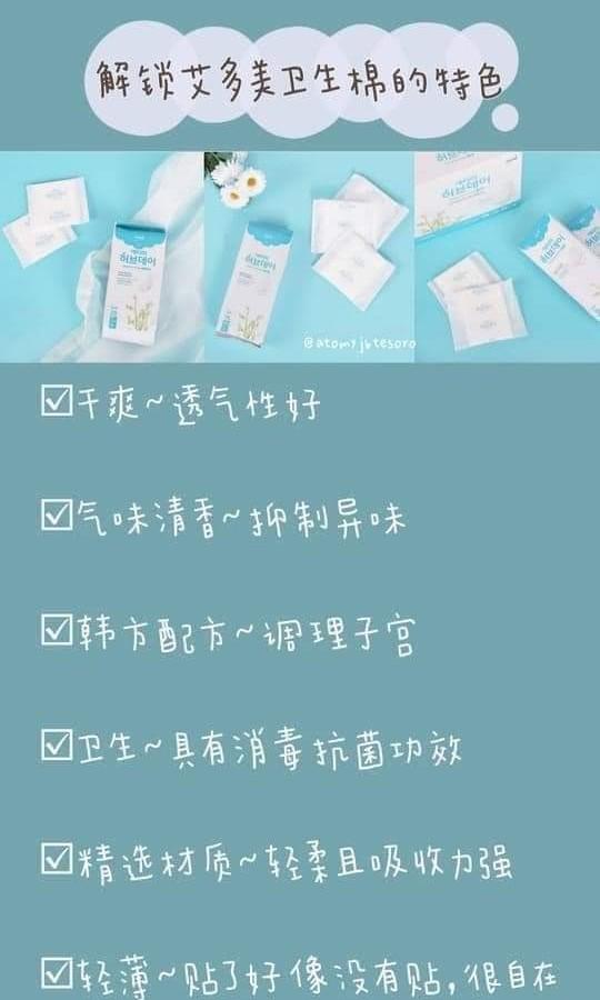 Atomy Panty Liners, Beauty & Personal Care, Sanitary Hygiene on Carousell