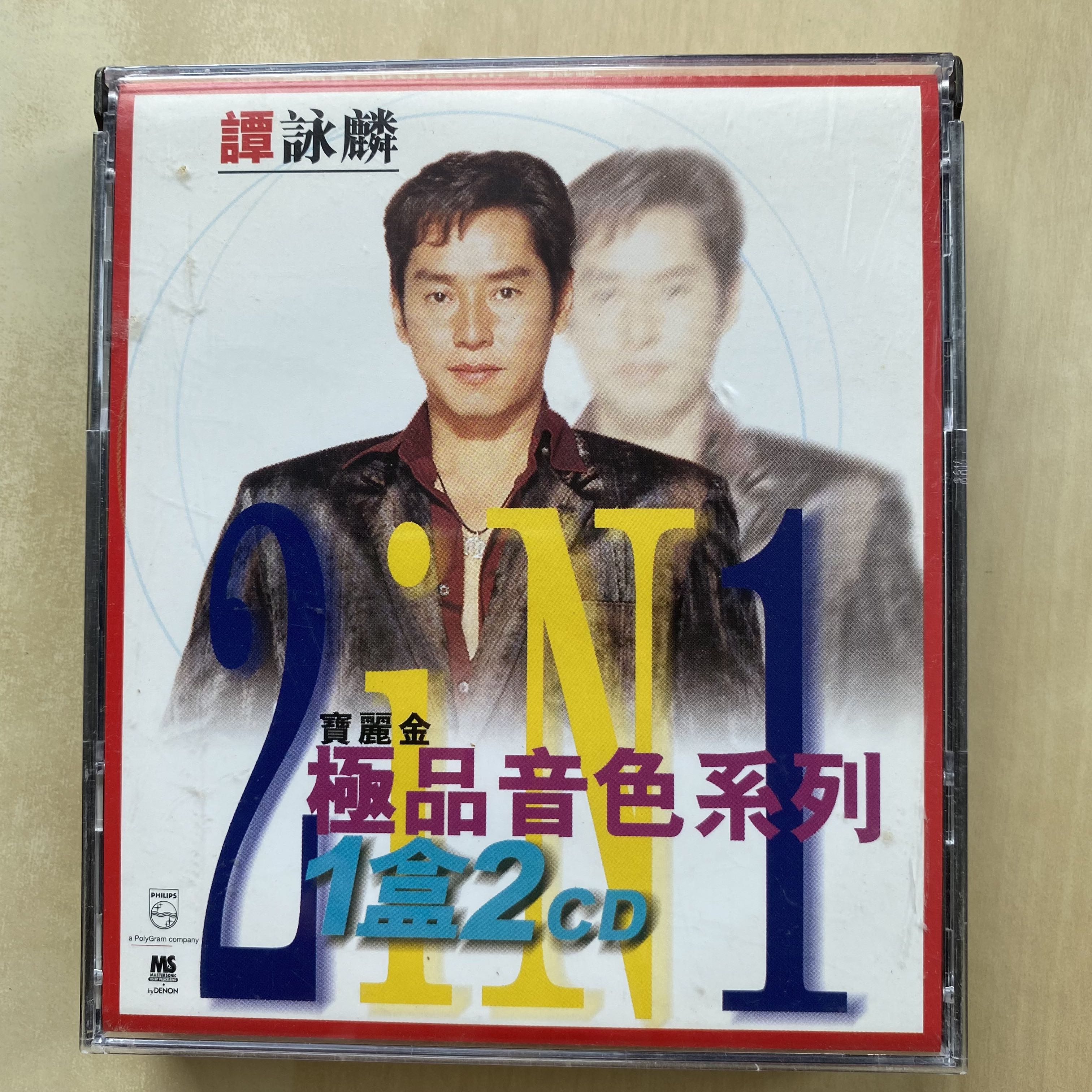 CD丨寶麗金極品音色系列1盒2CD 譚詠麟(24 bit) (日本天龍版