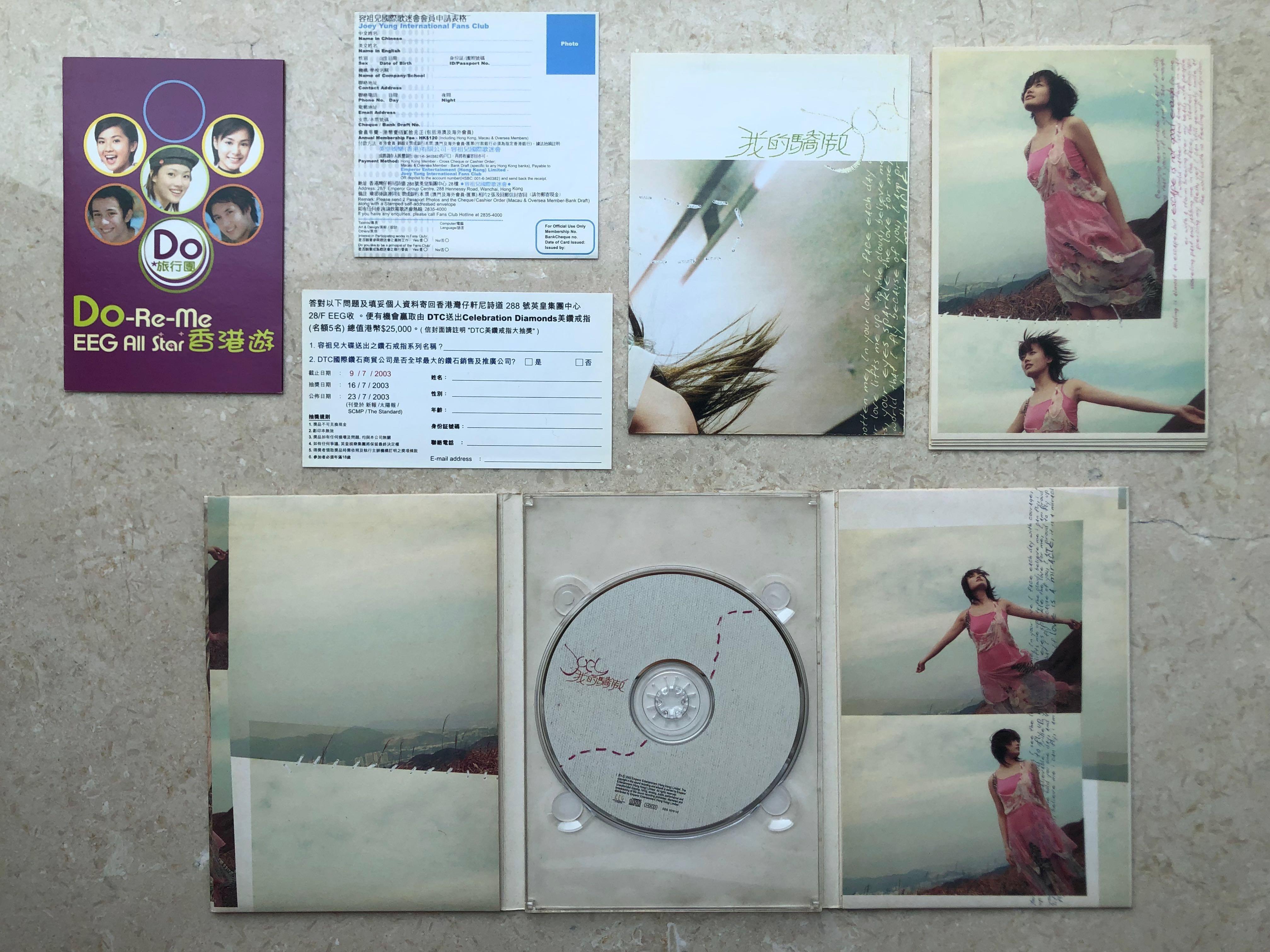 CD丨容祖兒我的驕傲(AVCD) (全新第二版) / Joey Yung My Pride (AVCD 