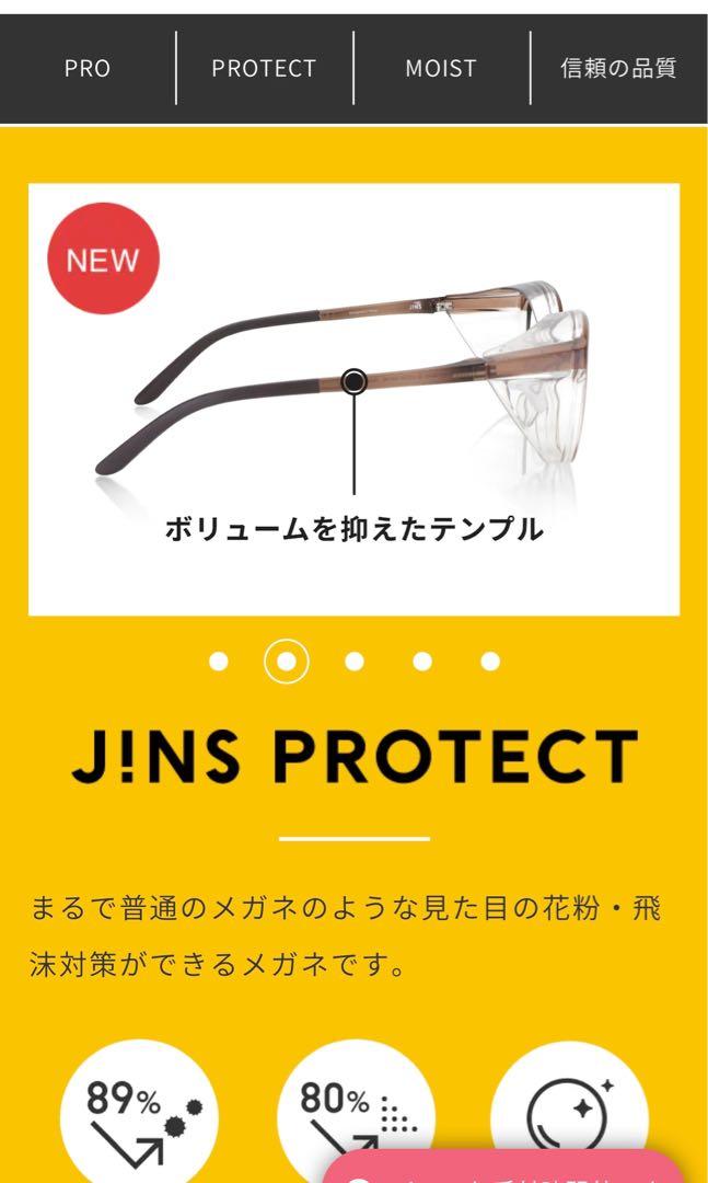 Jins 防護眼鏡 女裝 手錶及配件 眼鏡 Carousell