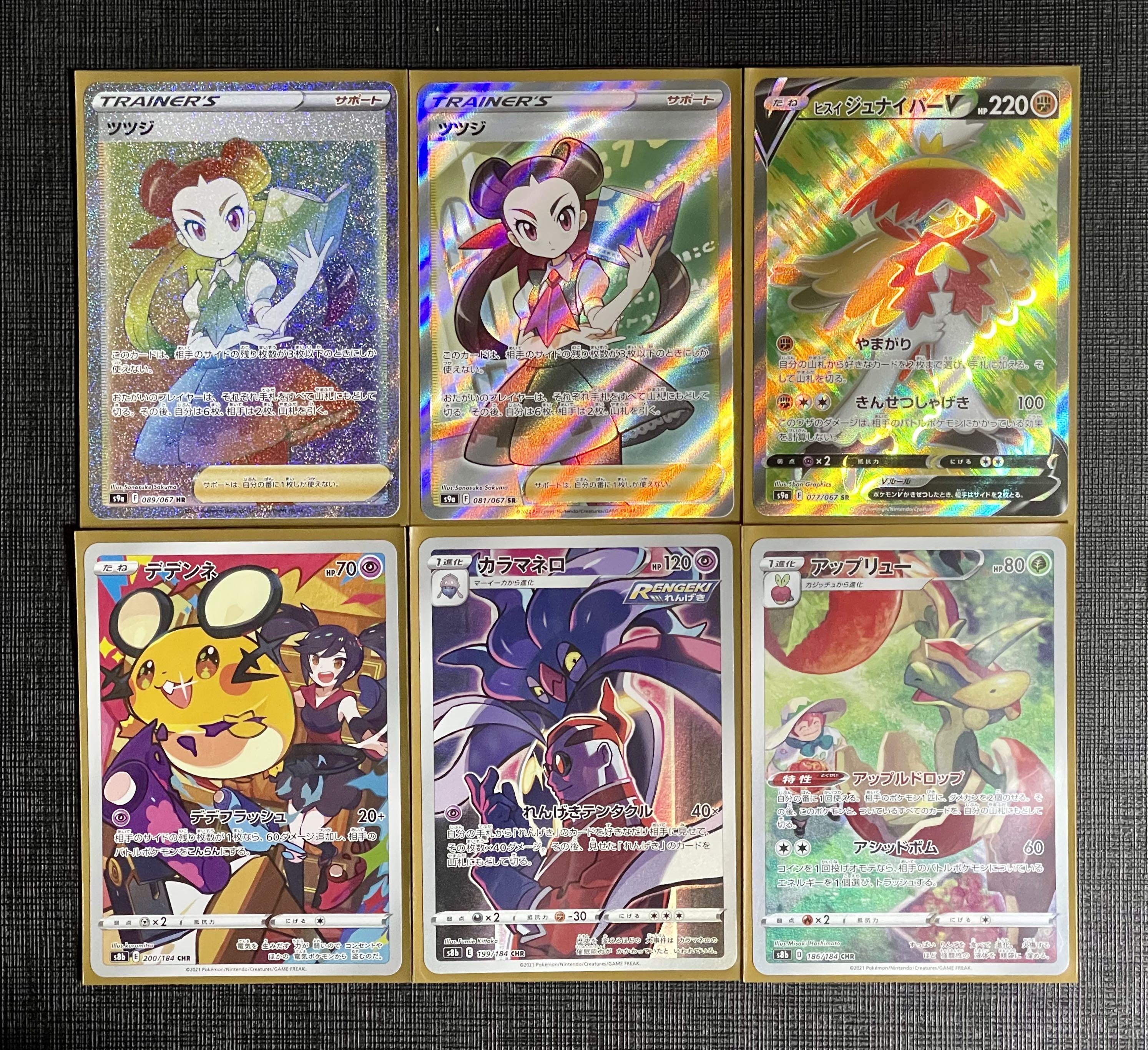 Roxanne Hr 0 067 081 067 Hisuian Decidueye V 077 067 Dedenne 0 184 Malamar 199 184 Flapple 186 184 Pokemon Cards Tcg Card S8b Vmax Climax Jap Japanese S9a Battle Legion Hobbies Toys Toys Games On Carousell