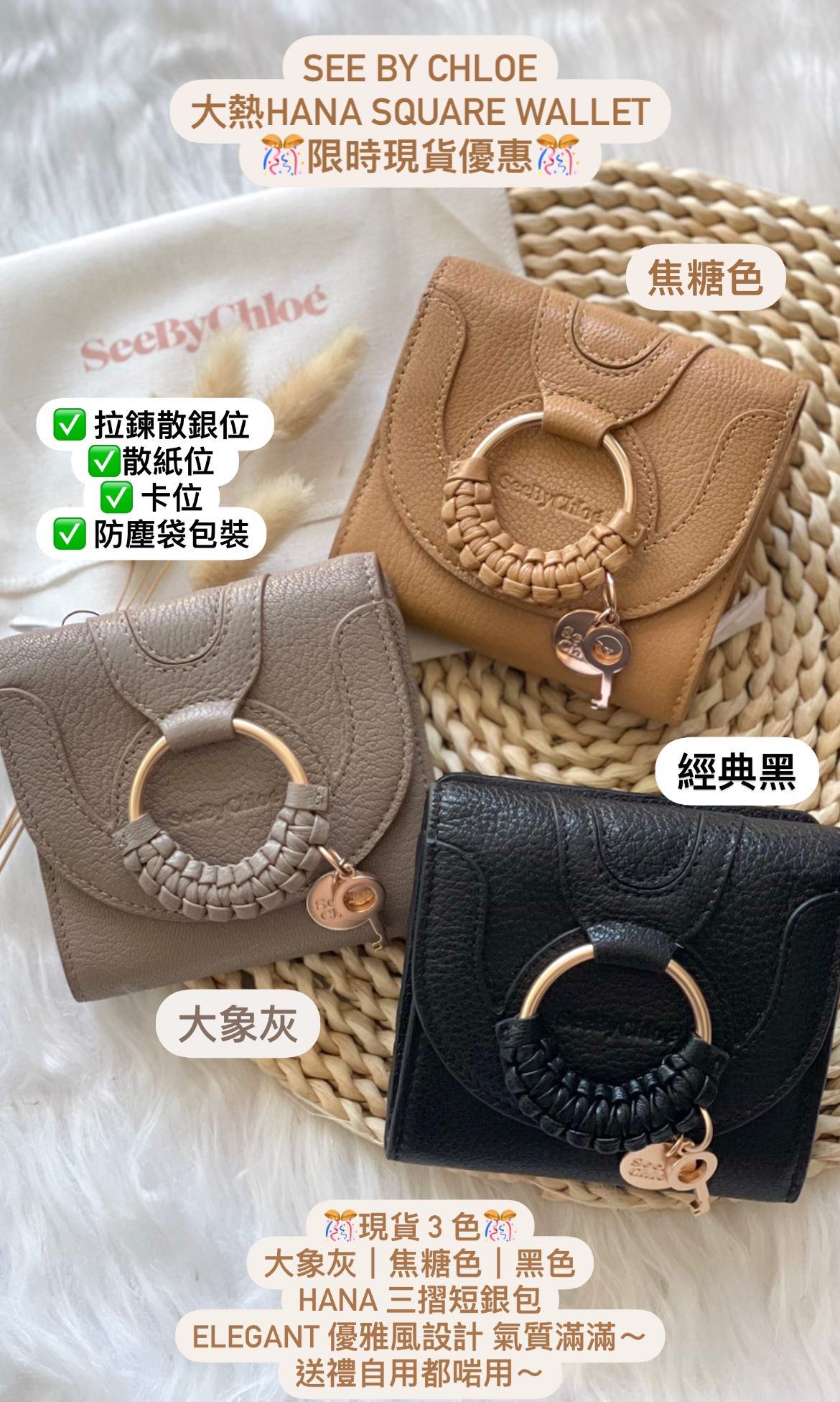 現貨🔥大熱see by Chloe hana square wallet 三摺短銀包大象灰｜焦糖啡｜黑色, 女裝, 手袋及銀包, 銀包、卡片套-  Carousell