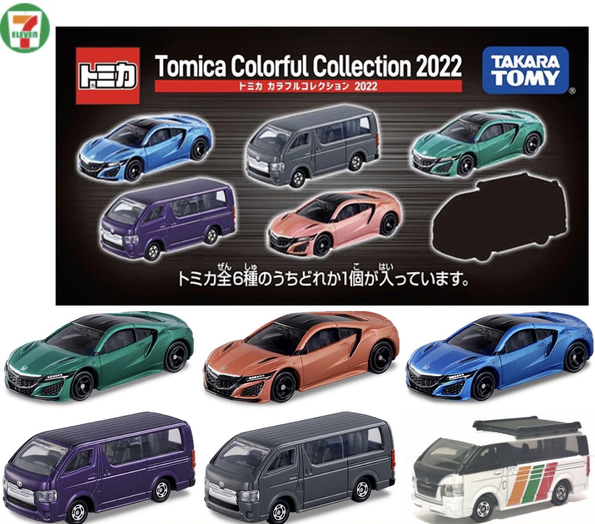 Tomica x日本7-11 特注Colorful Collection 2022 Honda NSX Toyota 