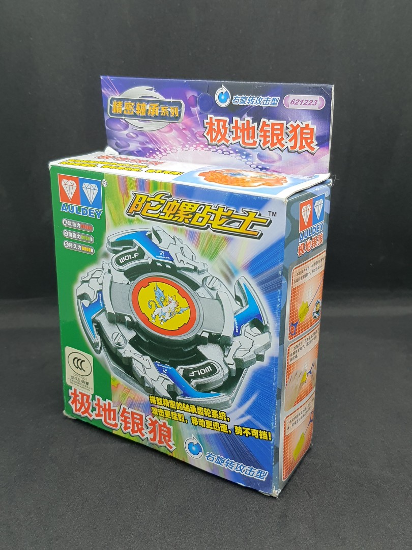 Wolborg 1 | Vintage First 1st Plastic 