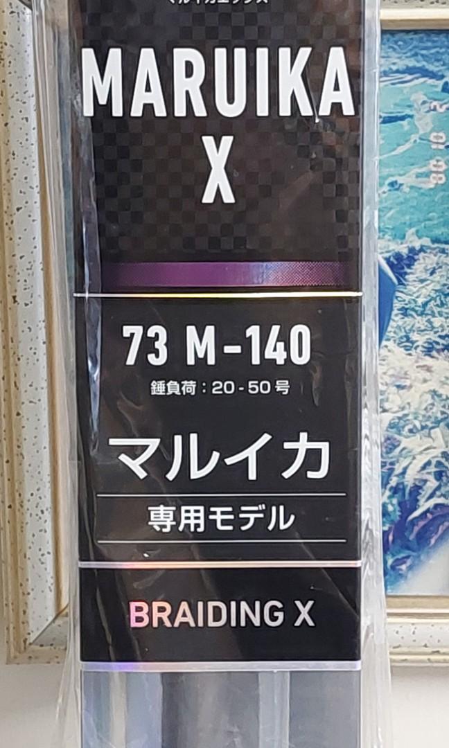 100%全新日本寄返來Daiwa MARUIKA X 73M-140 船竿, 運動產品, 釣魚