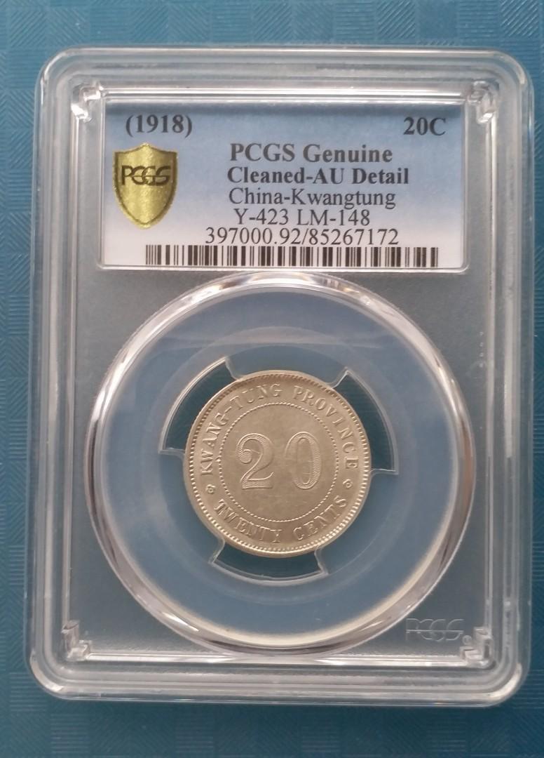 1918民國七年貳毫银币(廣東省造) PCGS AU, 興趣及遊戲, 收藏品及紀念品 