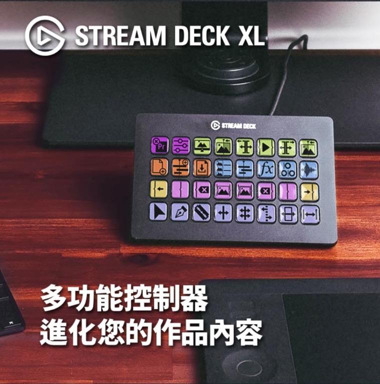 全新現貨最後一台帶保固Elgato Stream Deck XL 32鍵多功能控制器影像