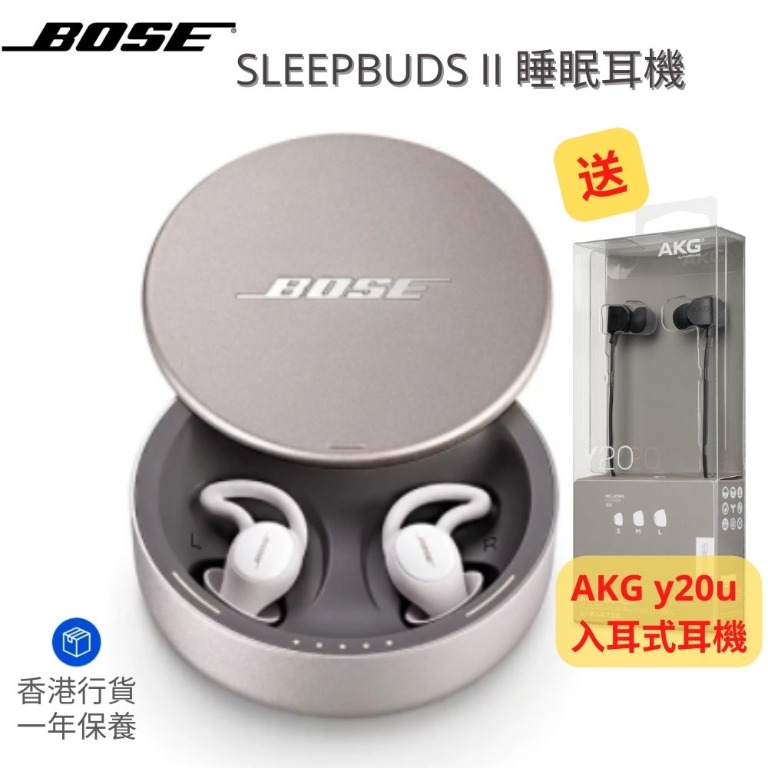 BOSE Sleepbuds II 睡眠用 美品  ボーズ スリープバッズ2BOSE
