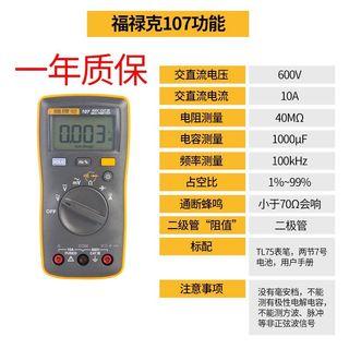 數字電表：FLUKE 107