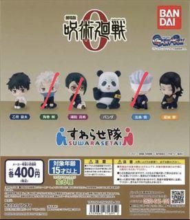 Jujutsu Kaisen 0 Suwaretai Theatrical Version
