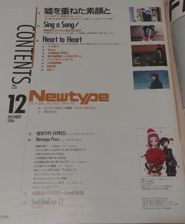 最大79 オフ ピンナップ ツバサクロニクルモコナ新聞 Www Yourrequestentertainment Com