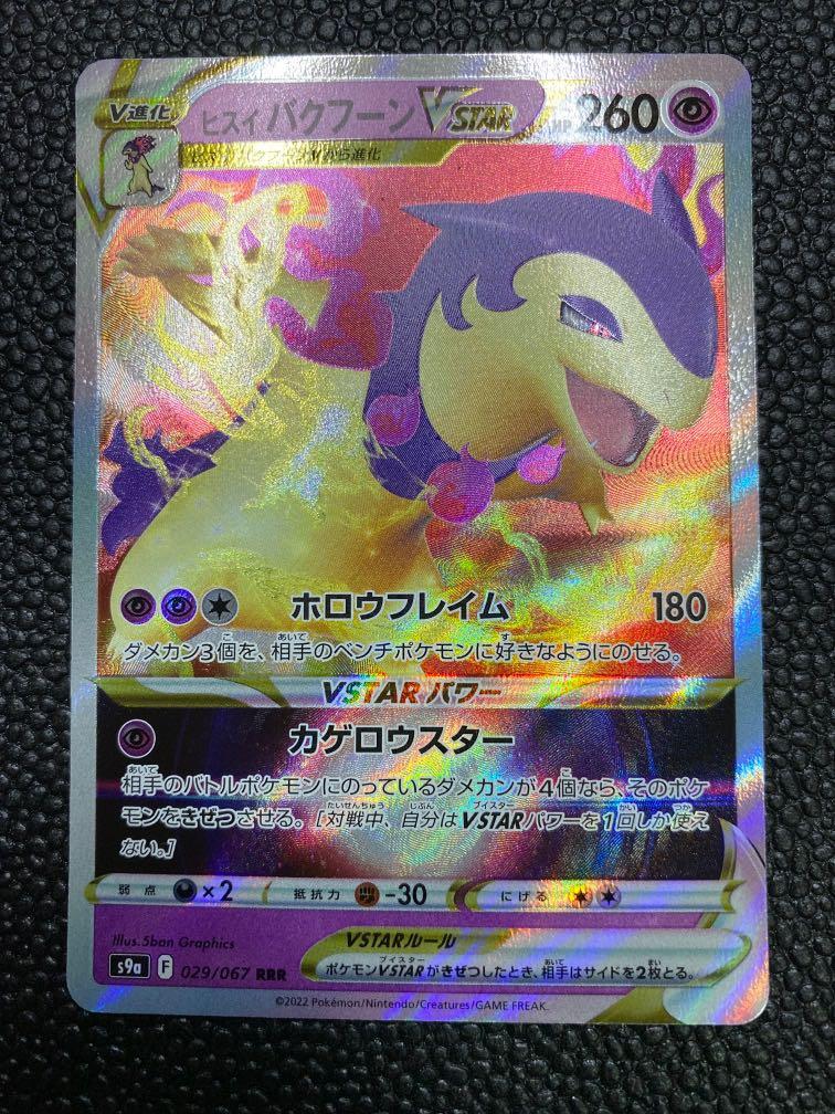 Pokemon TCG Japanese Booster pack Charizard Pikachu Evolving Skies Vivid  Voltage Darkness Ablaze Chilling Reign typhlosion