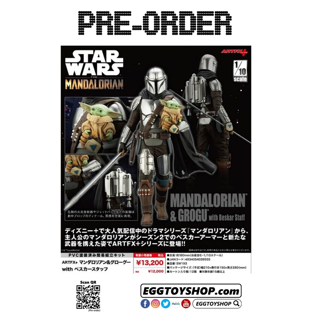 日版】【Pre-order 預購】 〈 KOTOBUKIYA - スター・ウォーズ