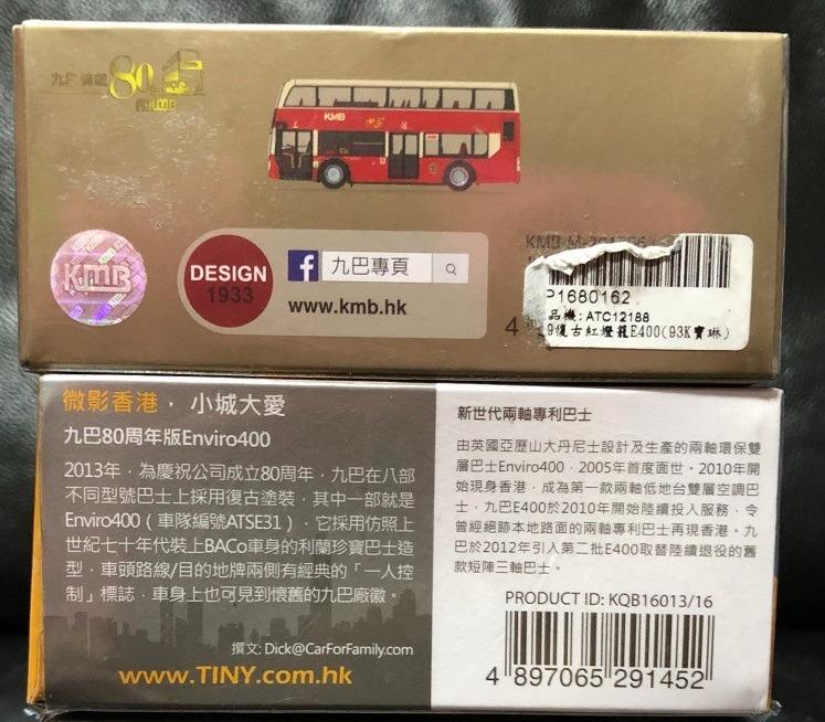 Tiny 微影19 第1,3 版巴士KMB Enviro 400 Bus (13X及盒冇路線